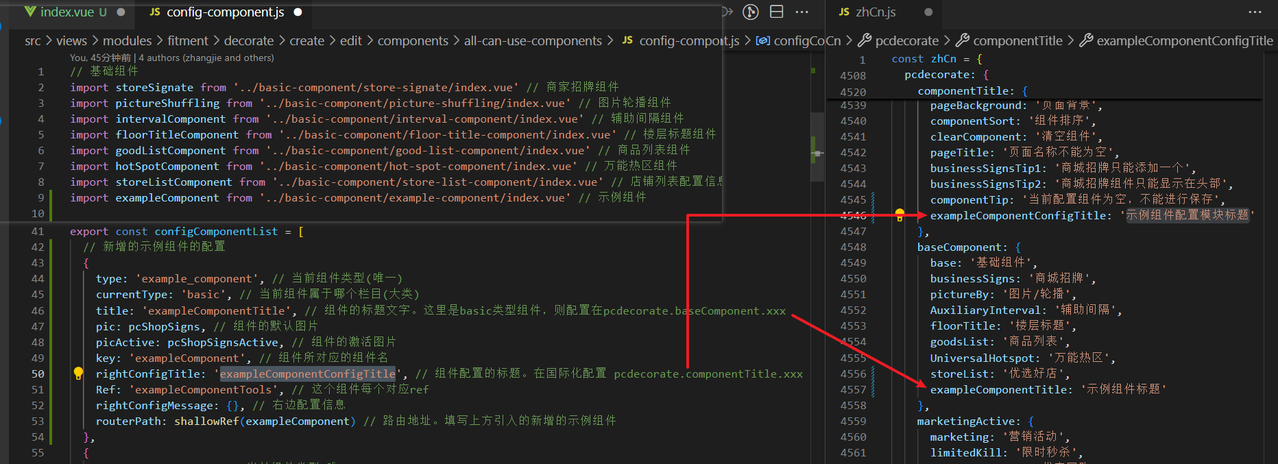 PC装修03-将新增的组件添加到组件列表1