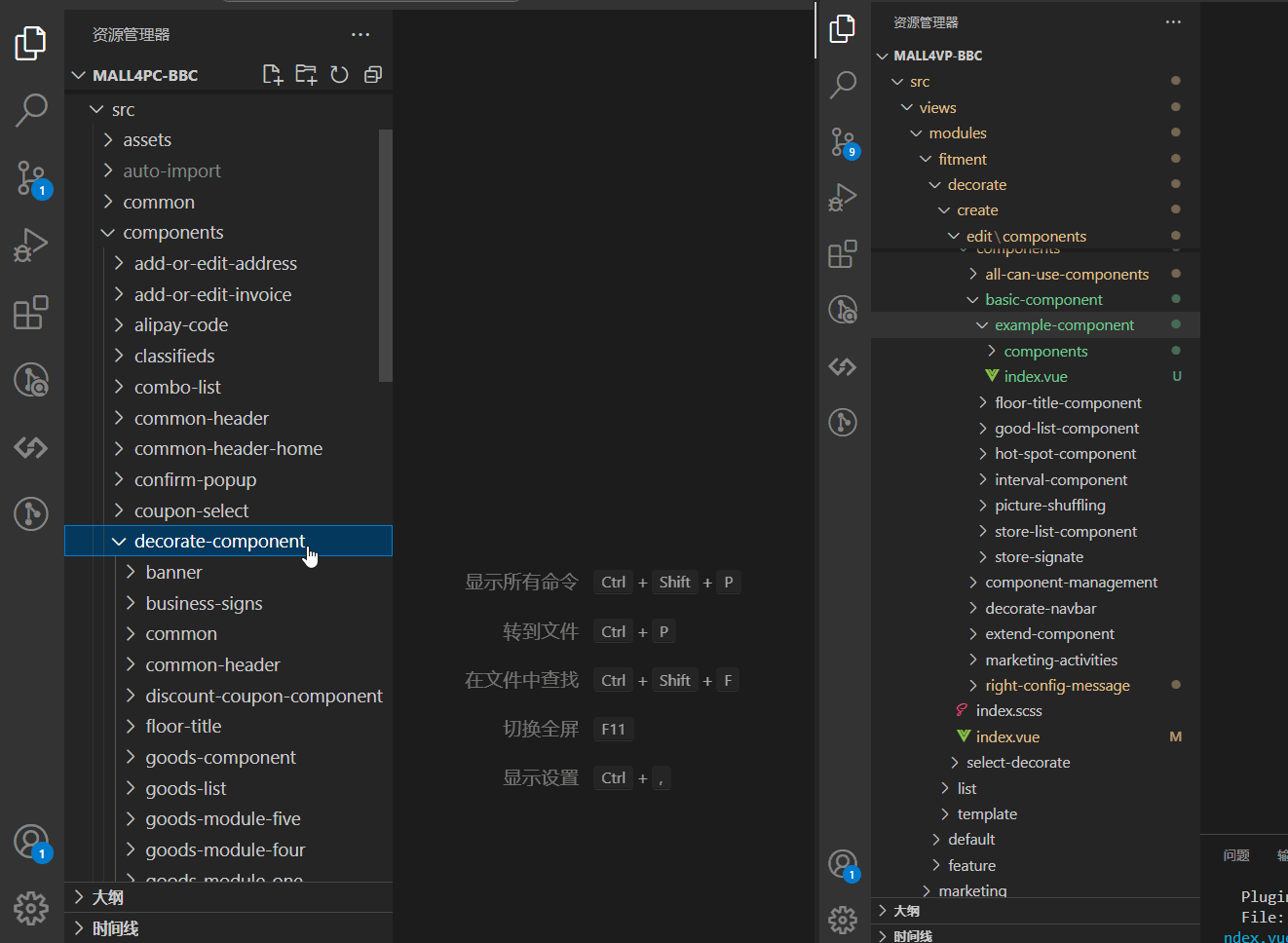 PC装修07-在PC端添加装修组件