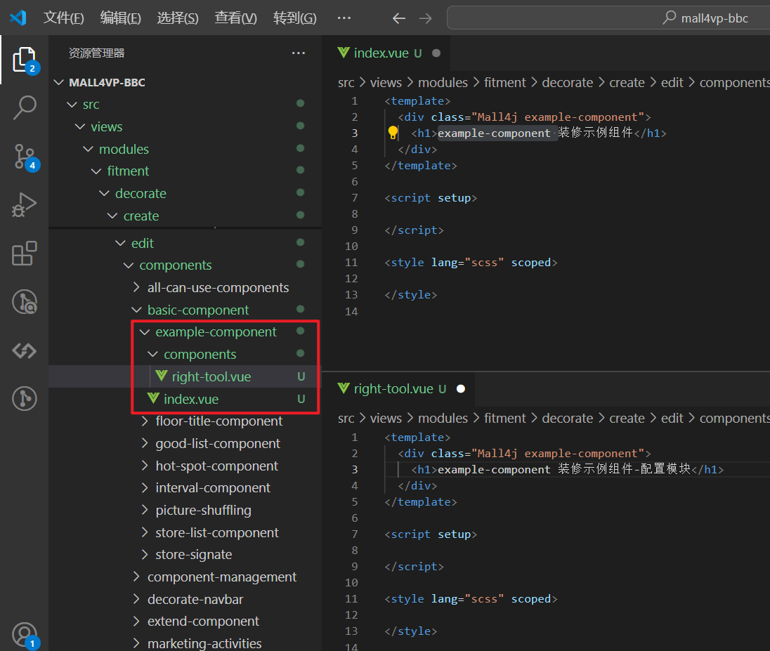 PC装修02-新增组件的目录结构