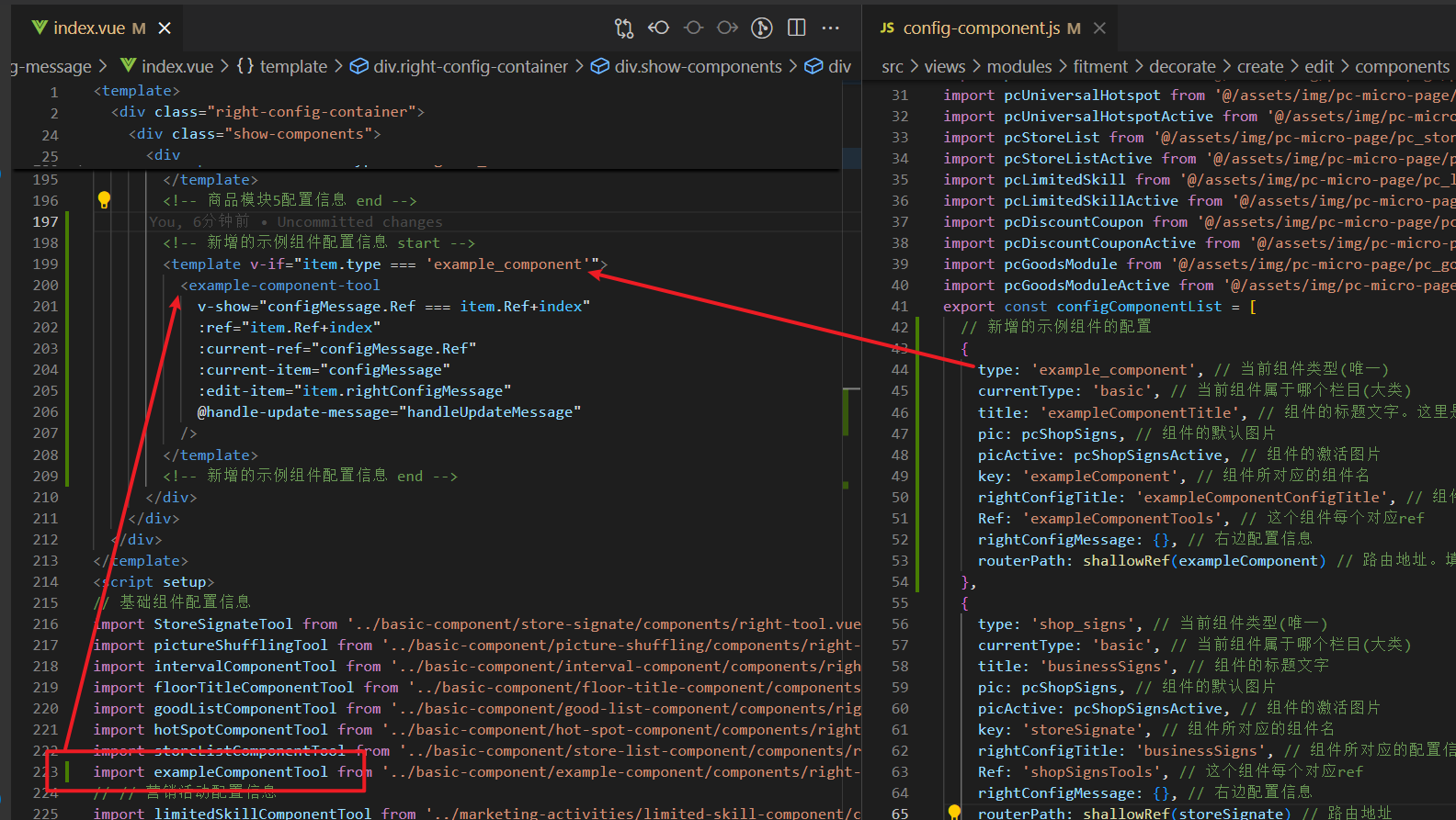 PC装修04-将新增的组件配置文件添加到公共组件配置列表