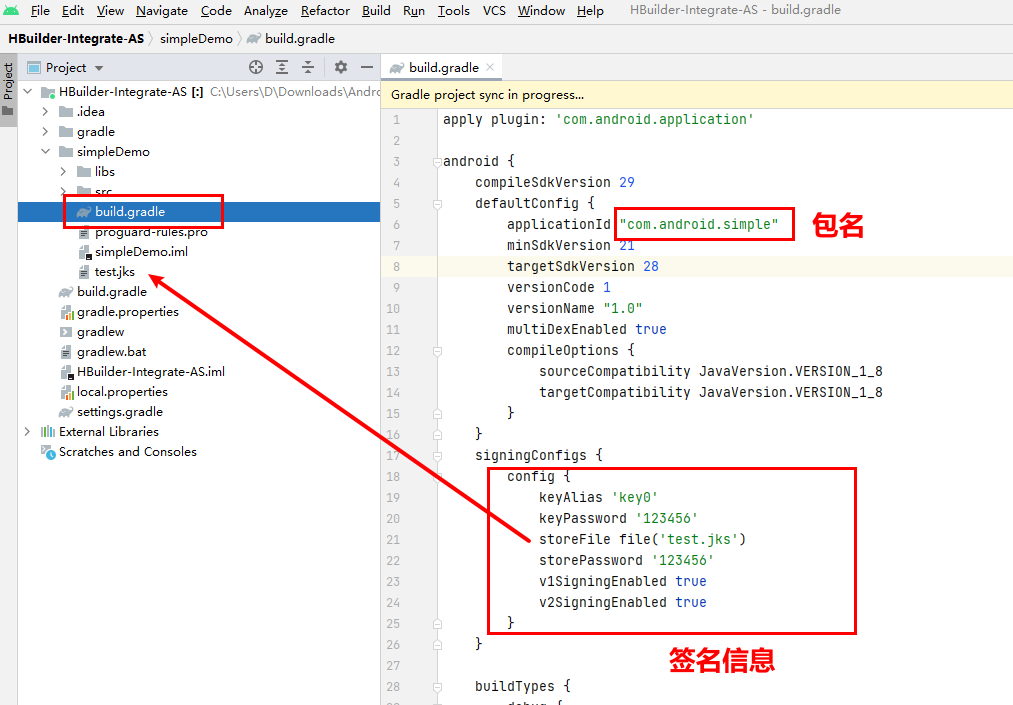 修改包名、签名